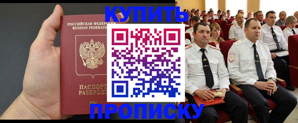 временная регистрация поиск в Истре