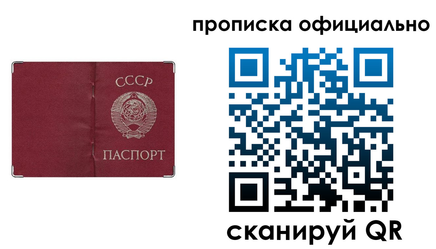 прописка иностранных граждан в Истре