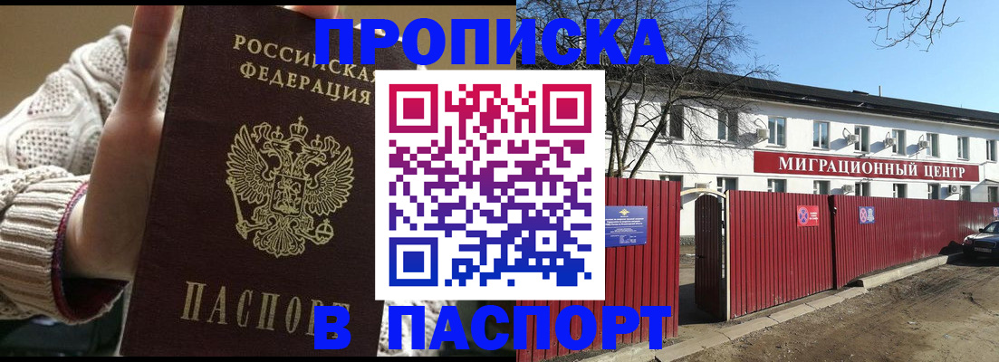 временная регистрация поиск в Истре