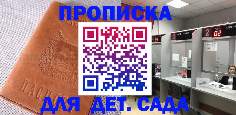 прописка поиск в Истре