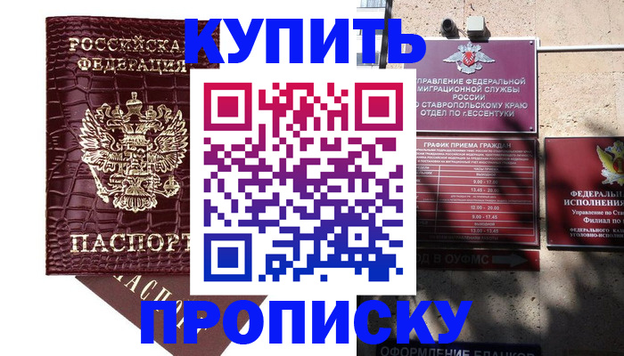 временная регистрация гарантия в Истре