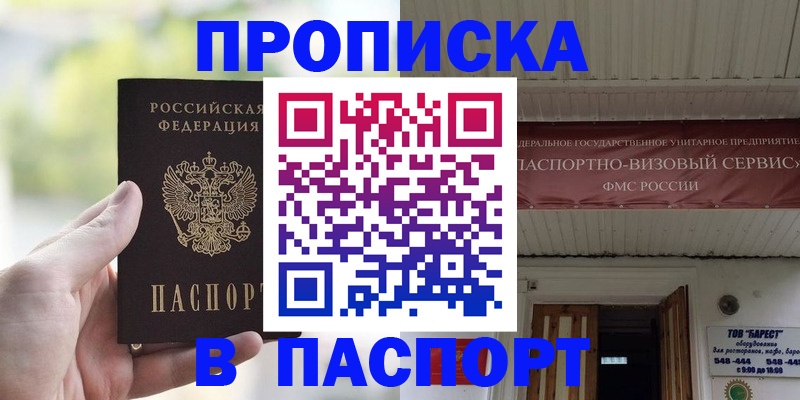 пропишу в квартире в Истре