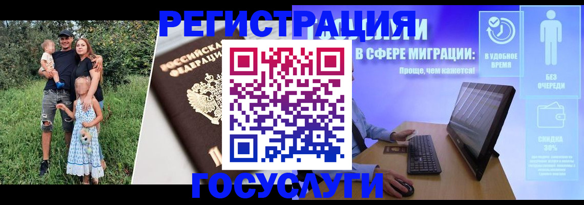 прописка паспорт в Истре